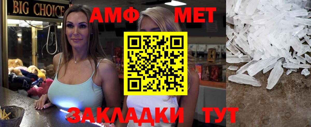 АМФ 97%  АМФЕТАМИН  АМФЕТАМИН  Вход с VPN  Углич 