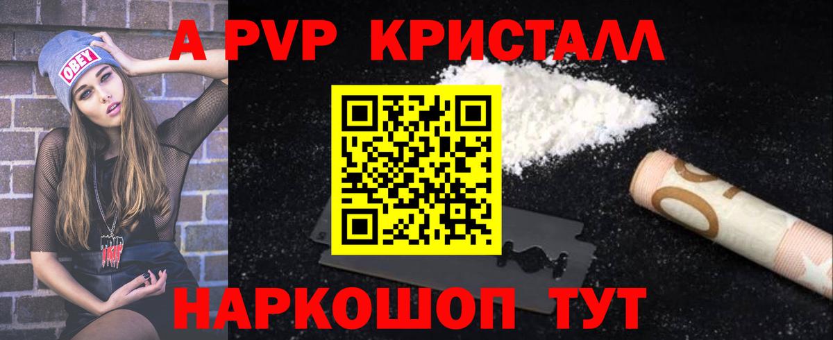 Alpha-PVP крисы CK  Вход с VPN  A-PVP Соль  A-PVP мука  Углич 
