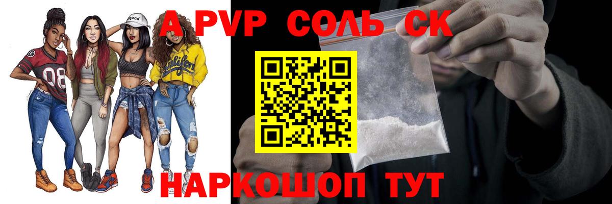 Alpha PVP Соль Углич