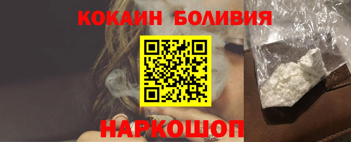 КОКАИН 98%  Вход с VPN  Углич 