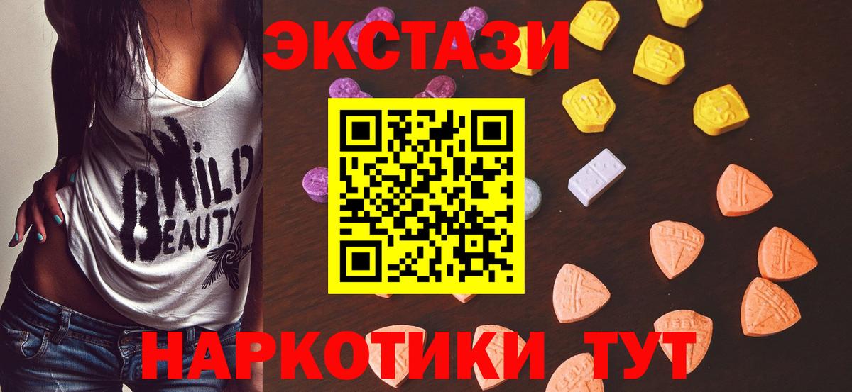 Ecstasy Cube  Вход с VPN  darknet Telegram  ЭКСТАЗИ Philipp Plein  Углич 