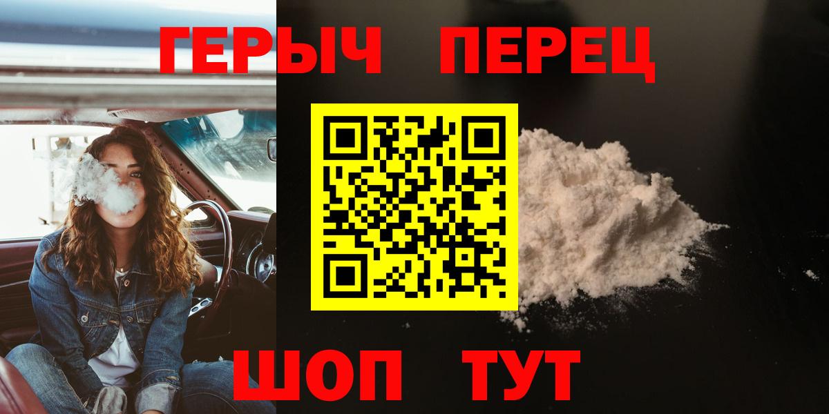 ГЕРОИН афганец  Вход с VPN  Углич 