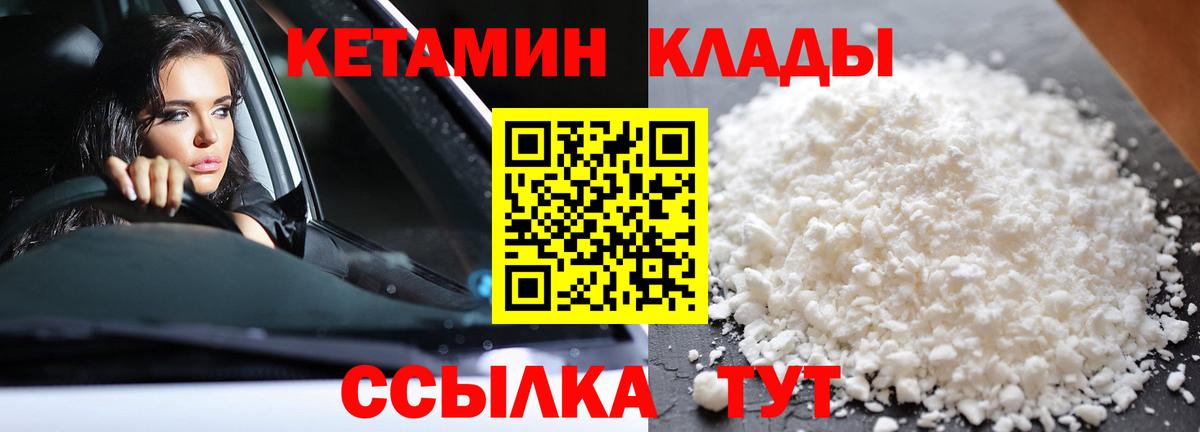 Углич  Кетамин ketamine  Вход с VPN 
