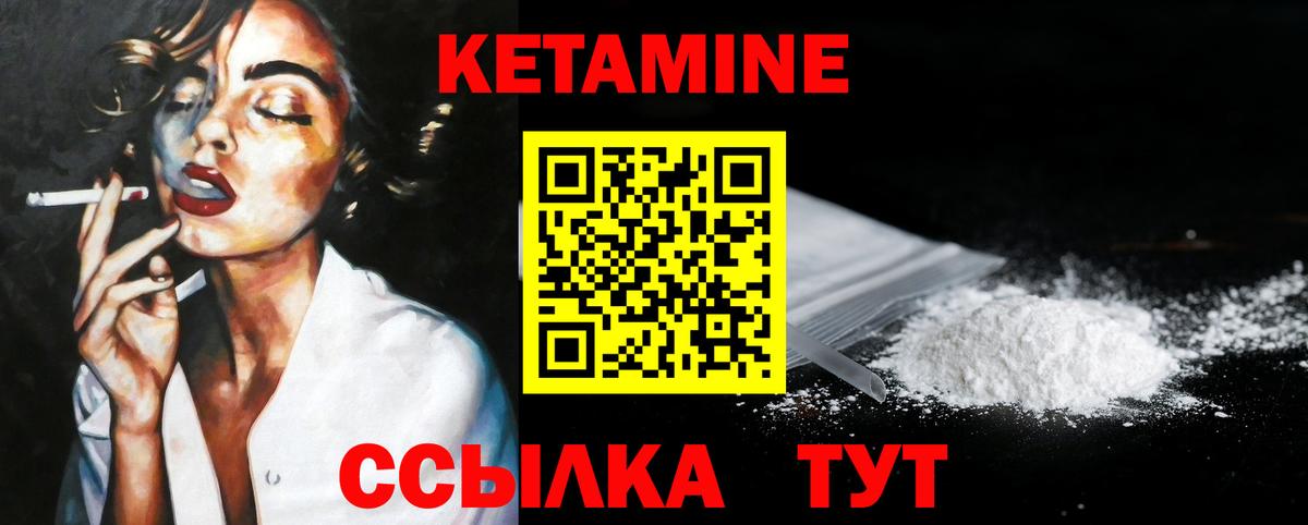 Кетамин ketamine Углич