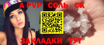 стафф Кунгур