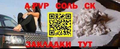 стафф Кунгур