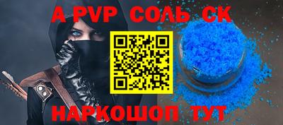 стафф Кунгур