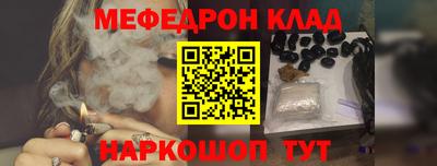 мяу мяу кристалл Кумертау