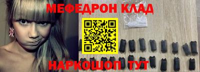 мяу мяу кристалл Кумертау