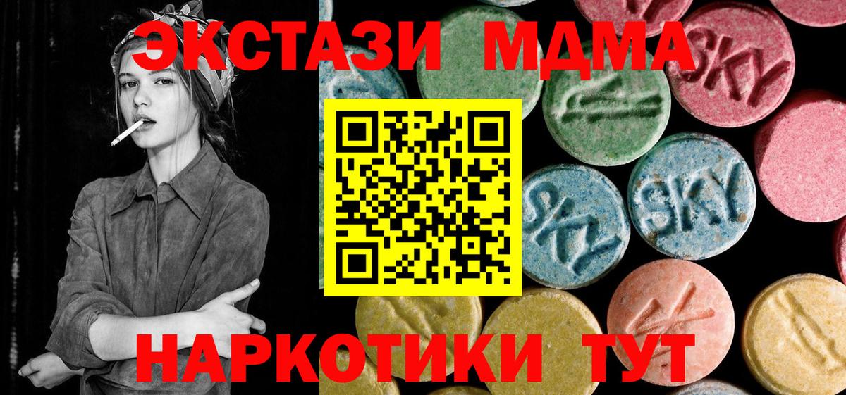 Углич  MDMA crystal  МДМА  Вход с VPN  МДМА Molly 