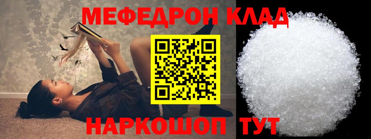 Меф мука  Вход с VPN  МЕГА рабочий сайт  Углич  Меф кристаллы  Меф 