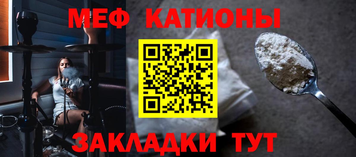 Меф мука Углич