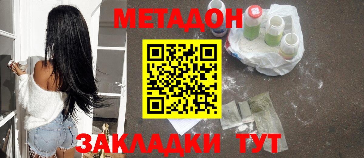 МЕТАДОН кристалл  МЕТАДОН мёд  mega рабочий сайт  Углич  Вход с VPN 