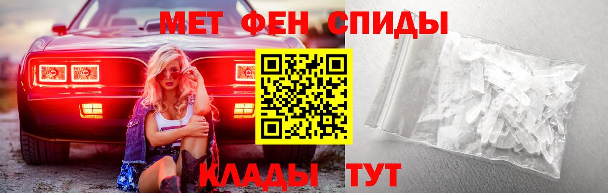 Метамфетамин пудра  Метамфетамин пудра  Углич  Метамфетамин  Вход с VPN 
