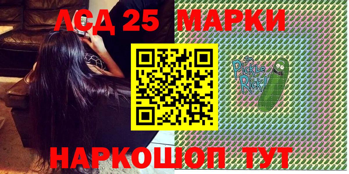 Наркотические марки 1500мкг Углич