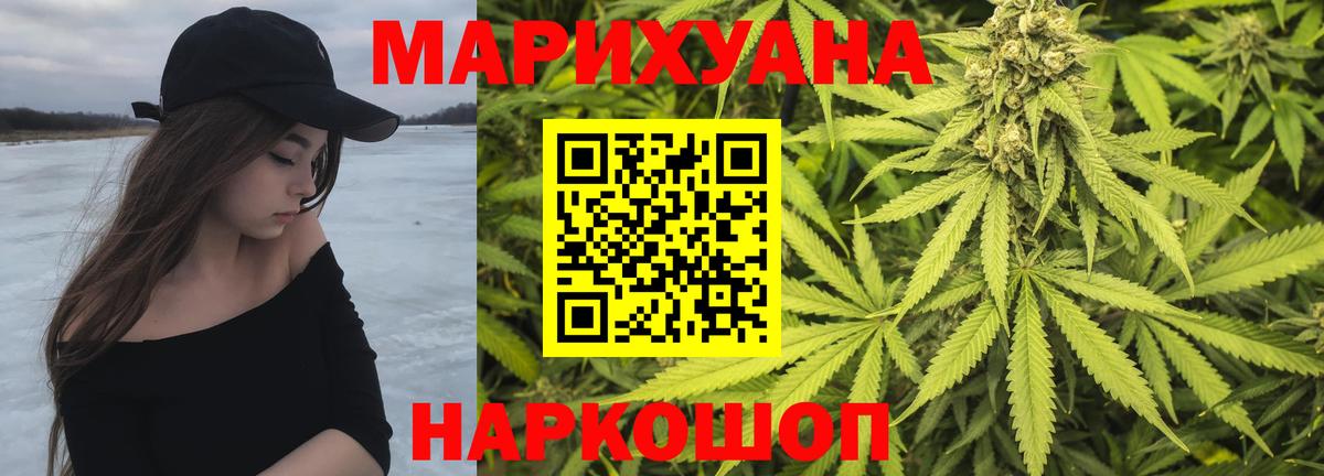 Каннабис SATIVA & INDICA Углич
